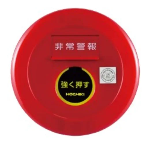 BCN-7AUW ホーチキ 非常警報設備 一体型 防雨型 埋込型(セット品)