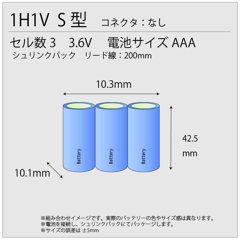 3N-50AAAS相当品 組電池 S型 3.6V700mAh  リード線のみ コネクタなし ニッケル水素