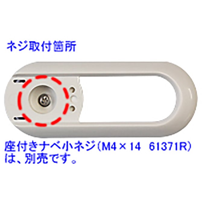 SGS7Y6R ノーリツ 純正部品 レバーハンドル　（ＴＨ３２５００Ｒ＃ＮＷ１） 【送料全国一律275円】
