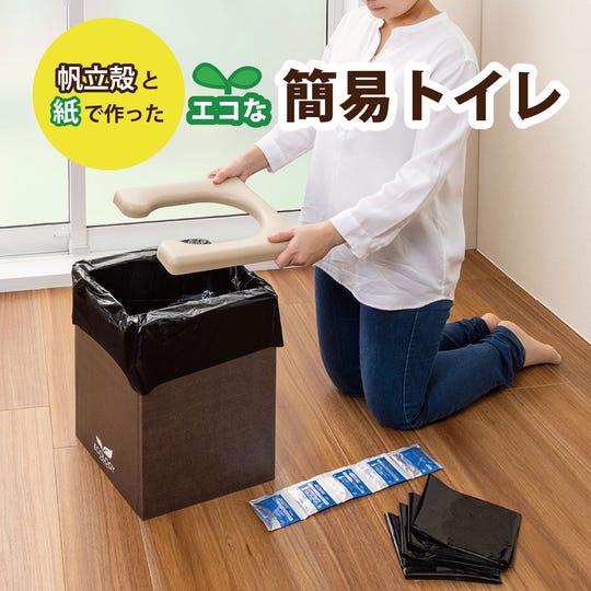 SL-TG-SN-0257 エコな非常用簡易トイレ／アイボリー／トイレ用品 [SN-0257] ＜LIXILセレクトアイテムA＞