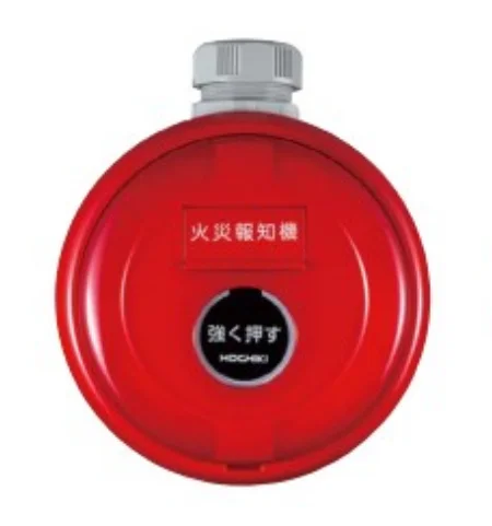 PPH-2ARW ホーチキ P型2級フラット型表示灯発信機 露出型 屋外型 (セット型番)