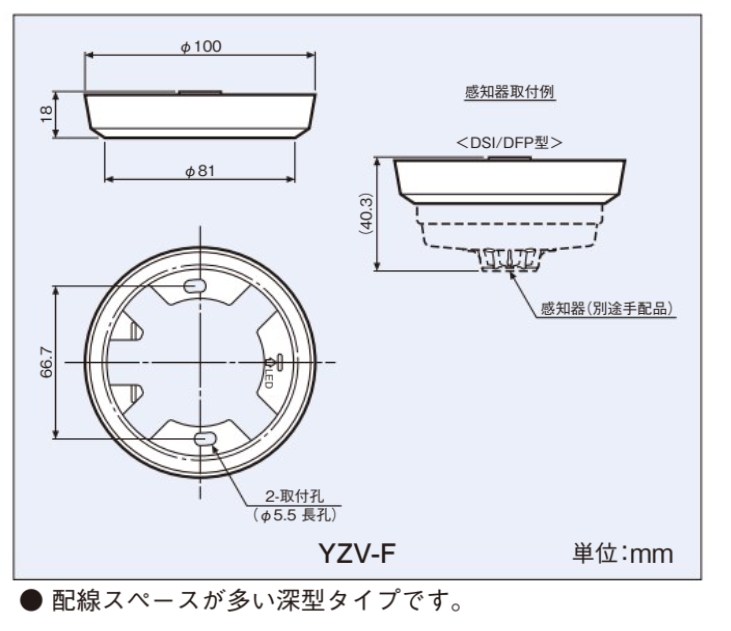 YZV-F ホーチキ アダプター 深型タイプ