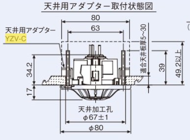 YZV-C ホーチキ 天井用取付用アダプター
