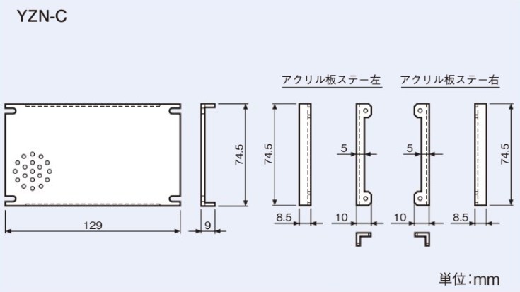 YZN-C ホーチキ 操作部カバー用アクリル板 RCP-E□W01用 RPP-EBW01用