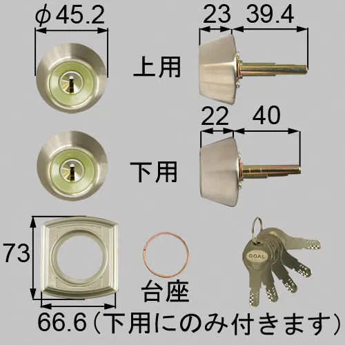 DCZZ1304 LIXIL・トステム 純正部品 ドア錠セット GOAL D9シリンダー 玄関ドア部品 本体2個 キー5個 台座1個 セット