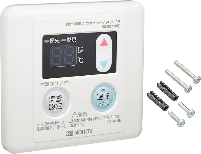 RC-7606M ノーリツ 台所リモコン