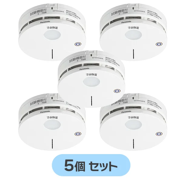 BGW42427 子器 【5個セット】 パナソニック 火災報知器 光電式2種 無線式・連動型・電池式 (BGW32427 BGW22427K 後継品)