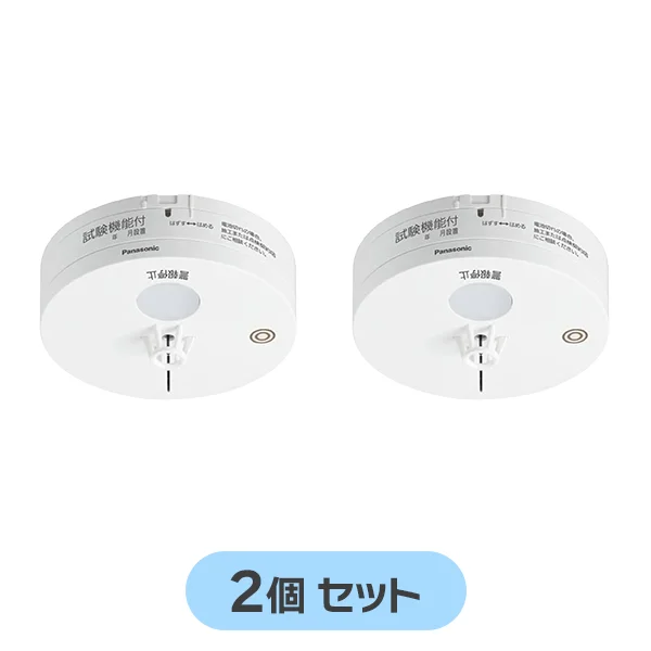 BGW42127 子器 【2個セット】 パナソニック 火災報知器 定温式スポット型感知器特種65℃ 無線式・連動型・電池式 (BGW32127 BGW22127K 後継品)