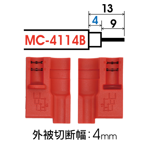 MC-4114B マーベル 同軸ケーブルストリッパー 替刃4mm