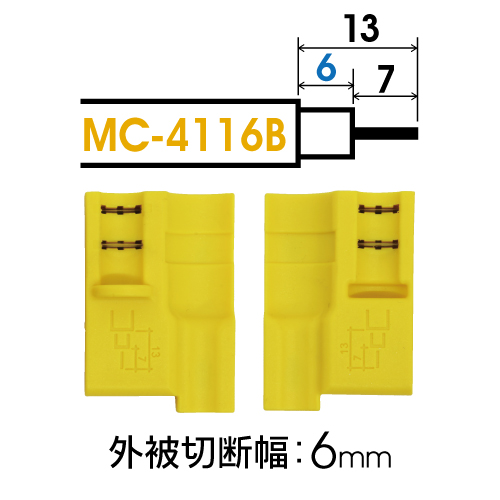 MC-4116B マーベル 同軸ケーブルストリッパー 替刃6mm