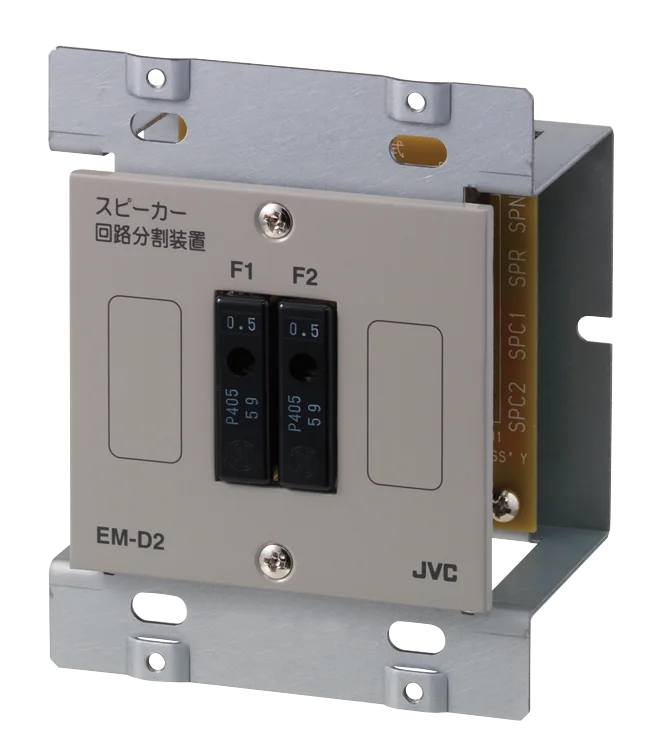 EM-D2 JVCケンウッド スピーカー回路分割ユニット