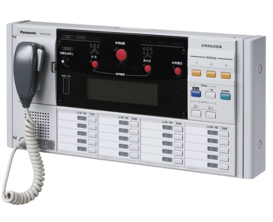 WR-EC500A （20局） パナソニック 音声警報機能付非常リモコン