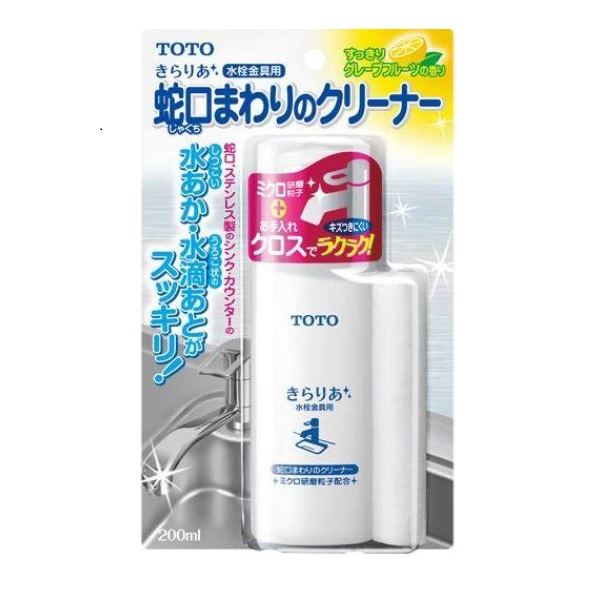 THYZ3A TOTO 純正部品 蛇口まわりのクリーナー お掃除用品部品 【送料全国一律275円】