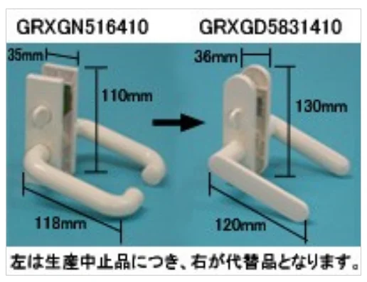 GRYGD5831410Z パナソニック 純正部品 新品 スイングドア用:レバーハンドル オフホワイト 樹脂製 Panasonic