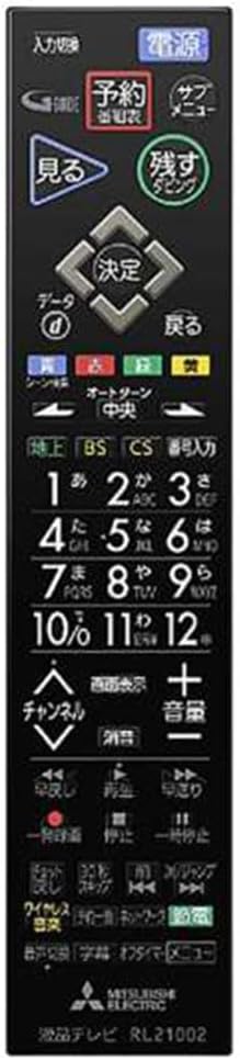 RL21002 三菱電機 純正品部品 テレビ用リモコン M01290P21002