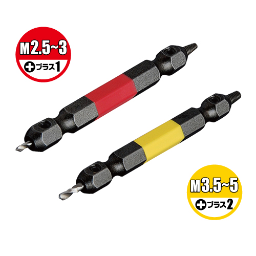 JNB-12 マーベル つぶれたネジ抜きビット