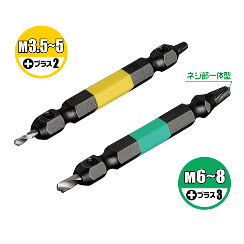 JNB-23 マーベル つぶれたネジ抜きビット