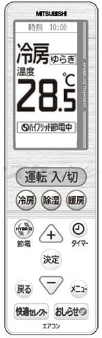 M21ECF426 三菱電機 純正部品 ルームエアコン 霧ヶ峰用 リモコン
