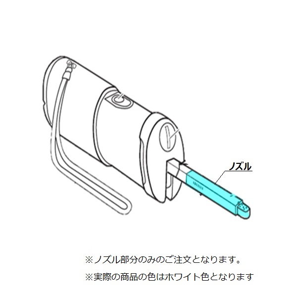 YEWP300-N TOTO 純正部品 携帯洗浄器（部品・ノズル）【送料全国一律275円】