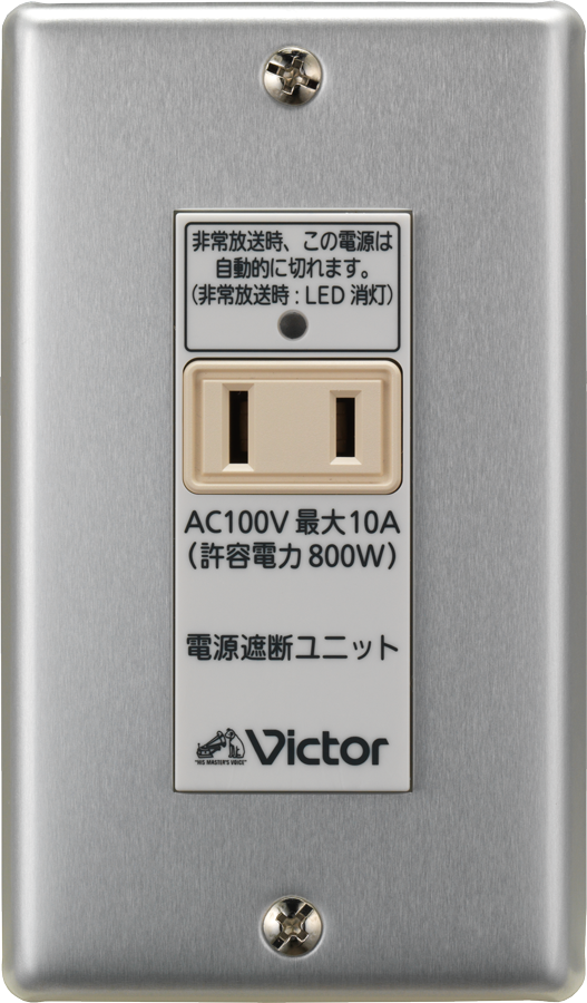 RB-1E  JVCビクター  電源遮断ユニット