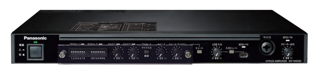 WP-MA032 パナソニック ハイフレックスアンプ