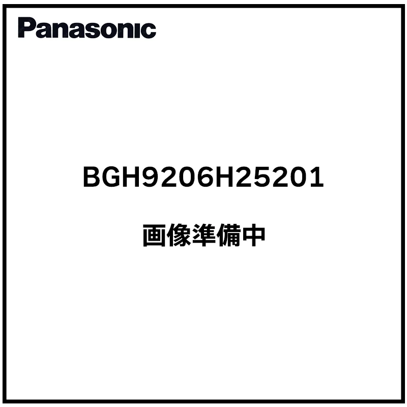 BGH9206H25201 パナソニック 自動火災報知設備用予備電池 24V6000mAh BK-B5FF210G2 ニッケル水素