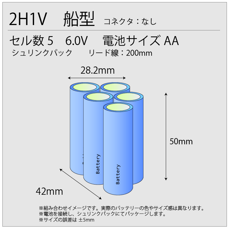 5KR-1100AAU相当品 電池屋組電池 新品 6.0V1000mAh 船型 コネクターなしリード線のみ
