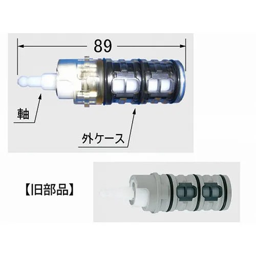 A-3059 LIXIL・INAX  純正部品 切替弁 浴室部品 【送料全国一律275円】