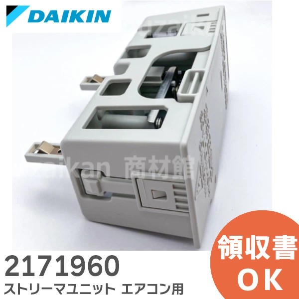 2171960 ダイキン 純正部品 ストリーマユニット エアコン用 放電板ユニット組立品