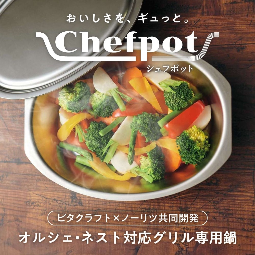 0503403 ノーリツ 純正部品 シェフポット（グリル専用鍋）DP0172