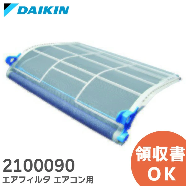 2100090 1枚入り ダイキン 純正品 新品 エアコン用エアフィルタ