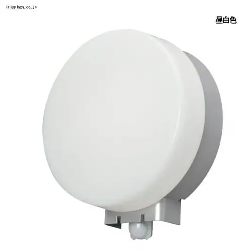 IRBR5N-CIPLS-MSBS アイリスオーヤマ ポーチ灯 円型 500lm 昼白色 防雨型 センサー付 60W相当の明るさ
