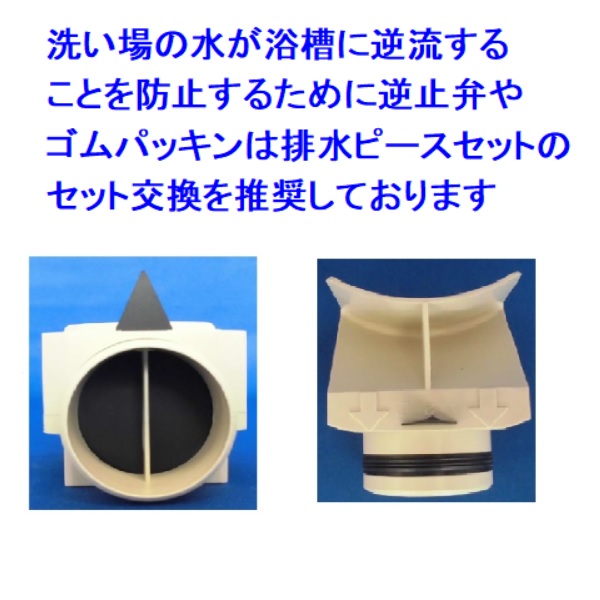 AFKA004N4 TOTO 純正部品 排水ピース 排水口周り部品
