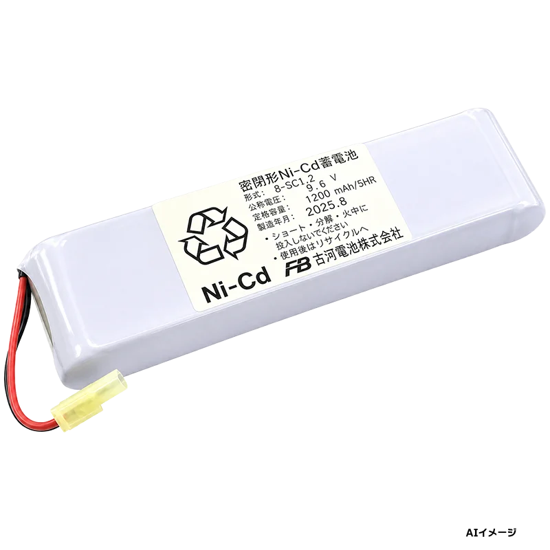 8-SC1.2 古河電池 純正品新品 9.6V1200mAh S型  [SOU] 【受注品 納期約1～1.5ヶ月】