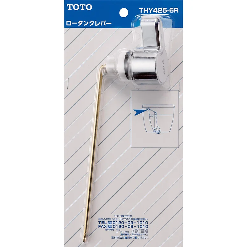 THY425-6R TOTO 純正部品 新品 レバーハンドル部(TS710C・CL型用)