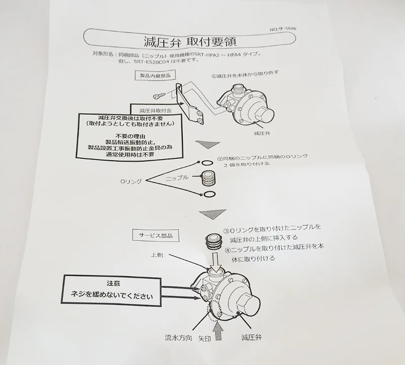 M17N10761S2 三菱電機 純正部品 減圧弁 エコキュート部品 170Kpa - 電池屋