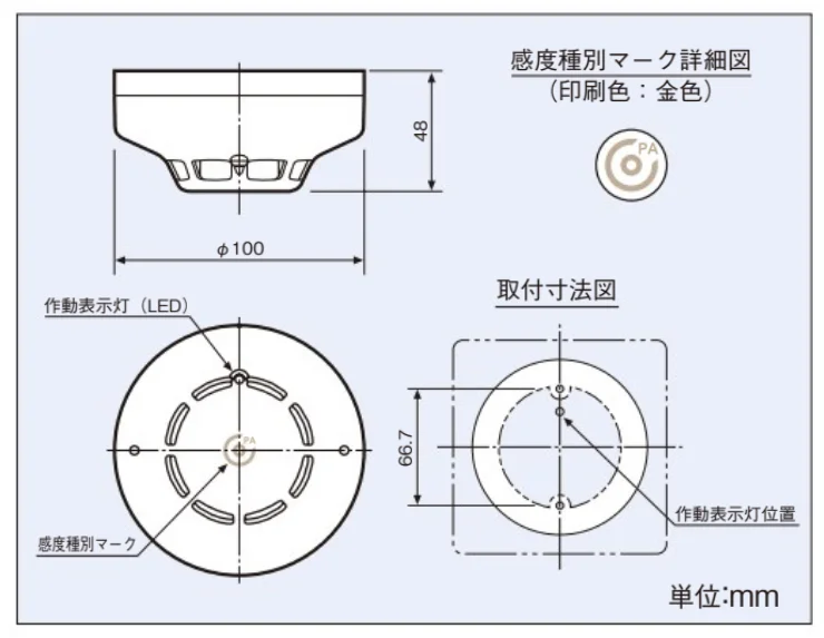 SLW-2RLYA ホーチキ 光電式スポット感知器 2種 露出型 自動試験機能