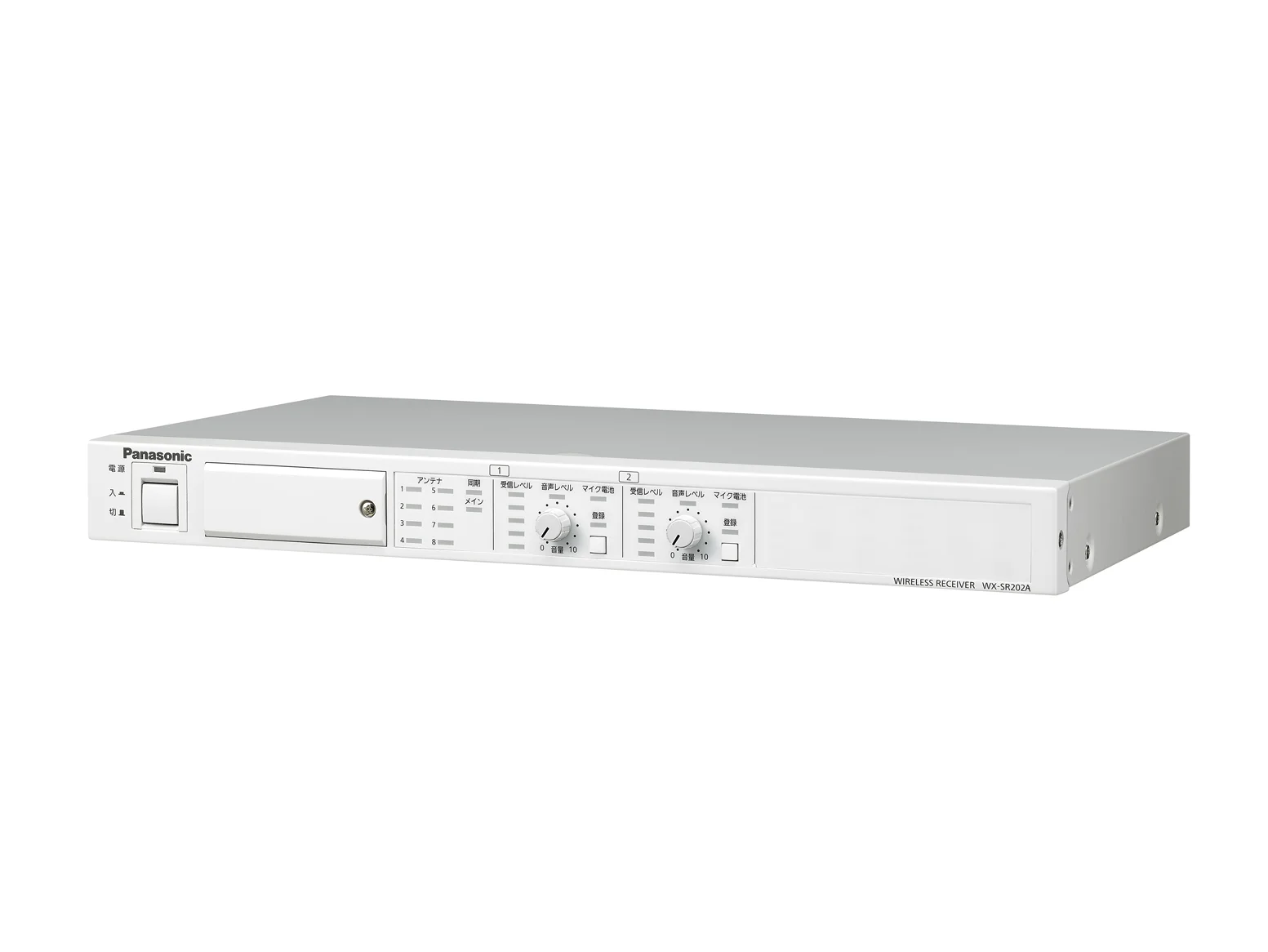 WX-SR202A パナソニック ワイヤレス受信機 2CH 1.9GHz帯デジタルワイヤレスマイクシステム