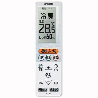 M21ECF426 三菱電機 純正部品 新品 ルームエアコン 霧ヶ峰用 リモコン