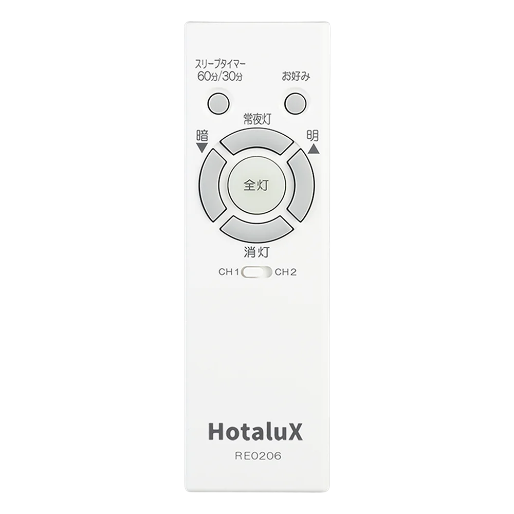 RE0206 NEC（ホタルクスHotalux） 純正部品  LEDシーリング用リモコン 保守用リモコン