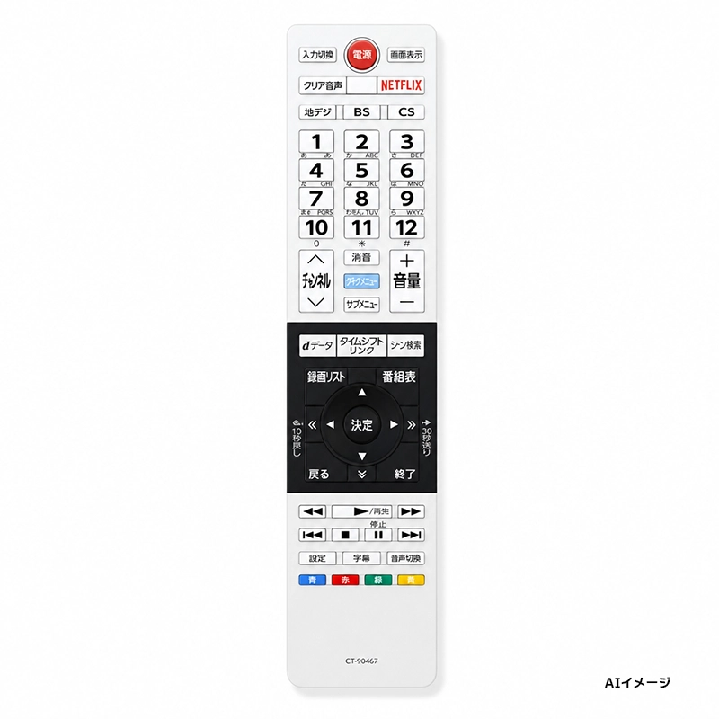 CT-90467 東芝 メーカー純正品 新品 液晶REGXZA用テレビ リモコン 75041597 【全国一律送料450円】