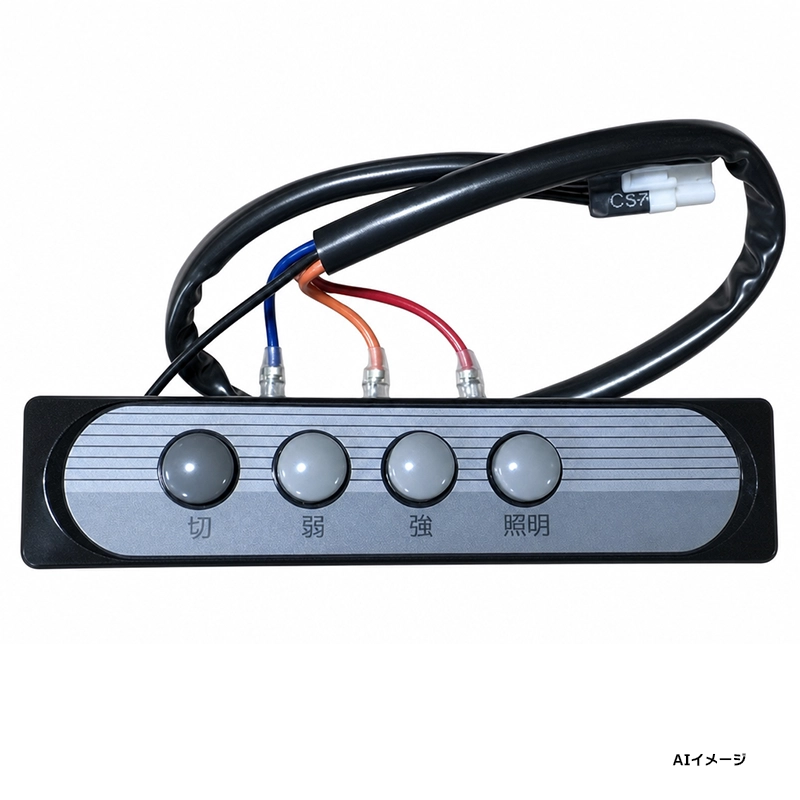 QM90231747 パナソニック 純正部品 新品 レンジフード スイッチ