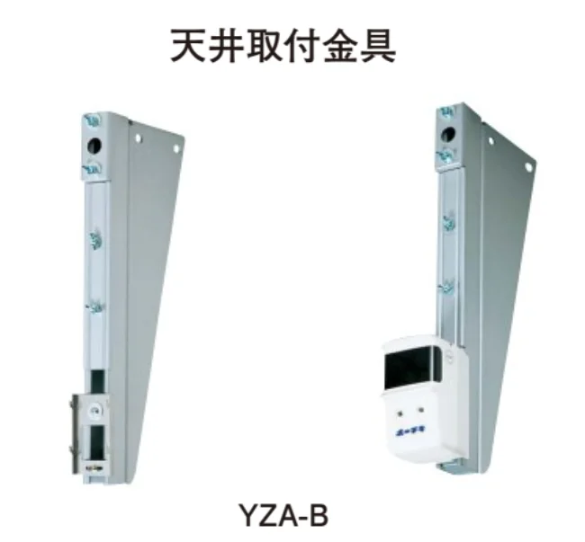 YZA-B ホーチキ 光電式分離方感知器用天井取付金具