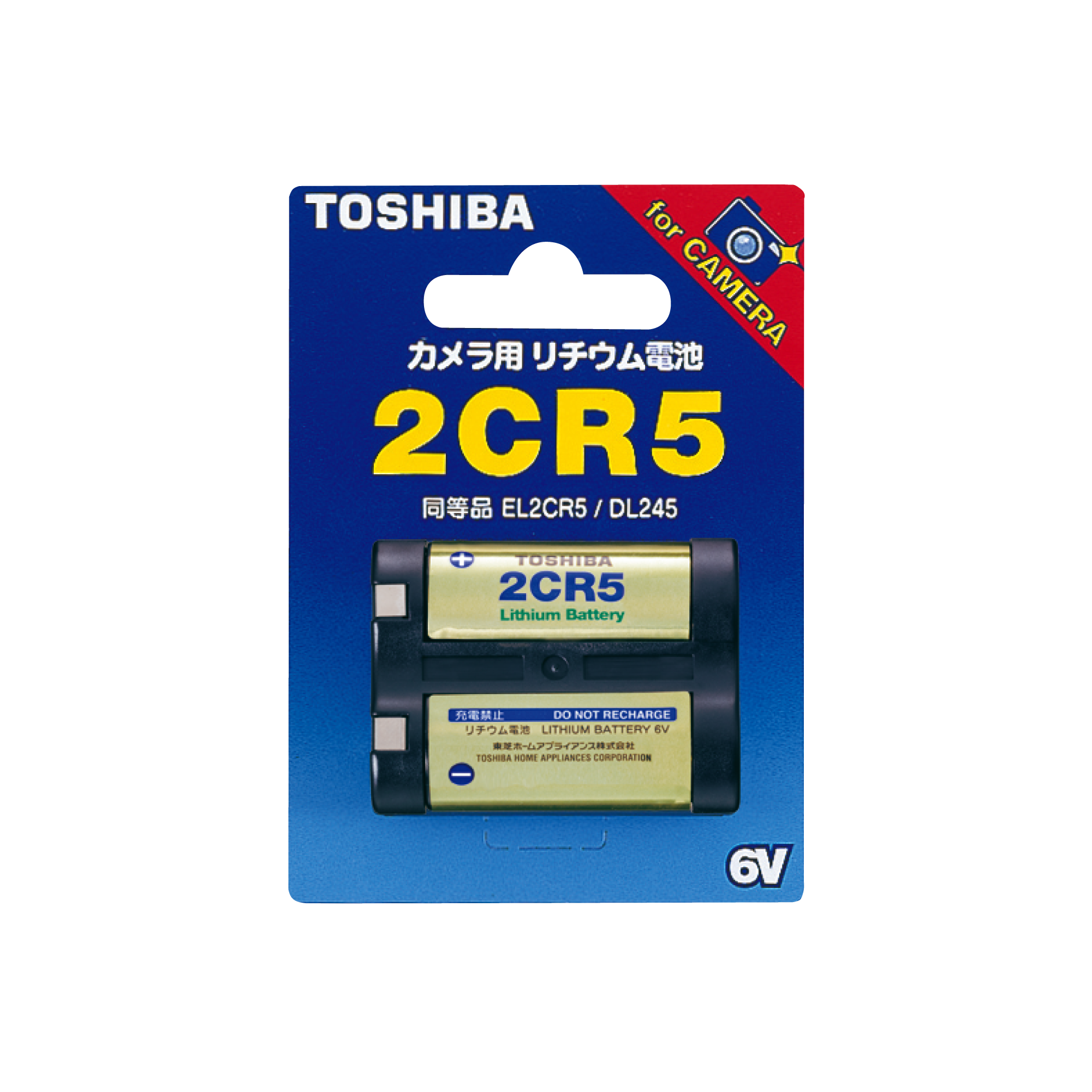 2CR5G 1パック 東芝 メーカー純正品 新品 カメラ用リチウムパック電池 2CR5 【送料全国一律275円】