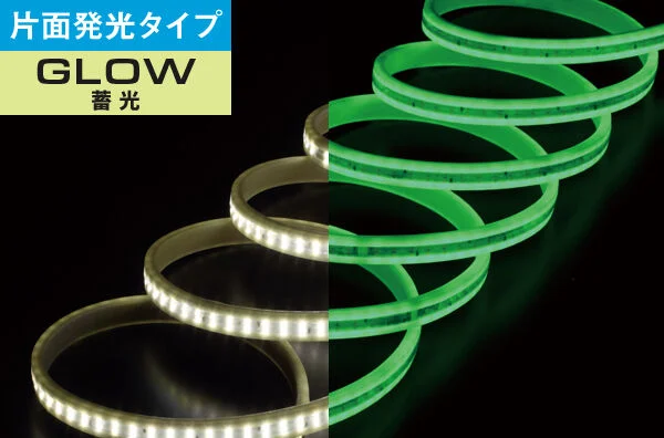 GLTP-10S ハタヤ 10m LEDテープライト 蓄光 片面発光タイプ（収納袋セット）