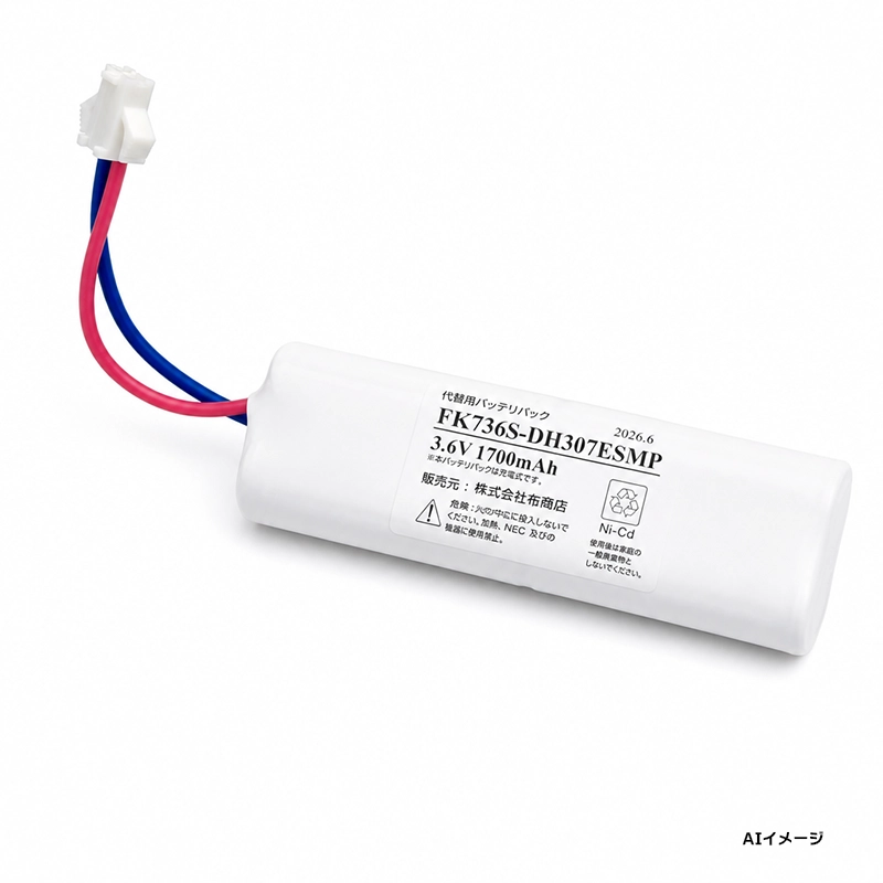 FK736相当品（同等品） 電池屋製新品 パナソニック製誘導灯器具用交換電池  3.6V700mAh ＜年度シール付き＞ コネクター付きそのまま取付できます。