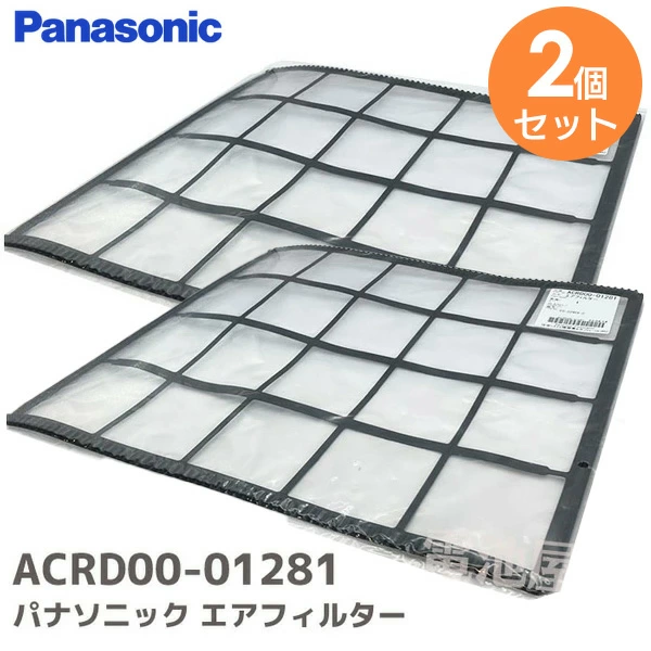ACRD00-01281  【純正品 2枚セット 】 エアコン用 エアフィルター パナソニック ( Panasonic ) ホームテック エアコン用 エアフィルター ( ACRD00-01280 の後継品)