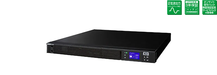 BN75R オムロン 純正品 新品 750VA/680W ラインインタラクティブ LCD搭載ラックマウントー型UPS 無停電電源装置