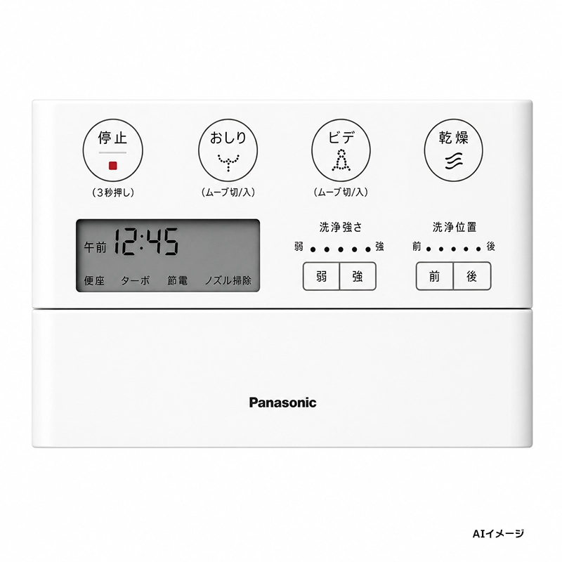 CH1202150YKZ1 パナソニック 純正部品 新品 リモコン本体 アラウーノ部品 Panasonic