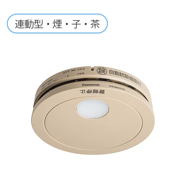 SHK42422Y  パナソニック  和室色 けむり当番薄型2種（電池式・ワイヤレス連動子器・あかり付）（警報音・音声警報・AISEG連携機能付）